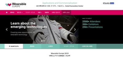 欧州ウェアラブル技術会議 2019年