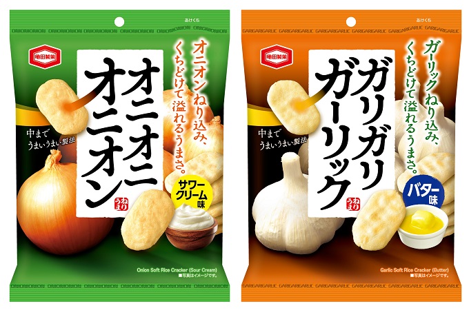濃い!うまい!とまらない! 「中までうまいうまい製法」で仕上げた “やみつき注意”なお米のお菓子 新発売!