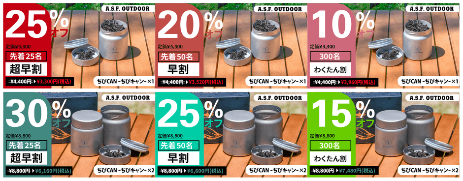 『ちびCAN -ちびキャン-』リターン