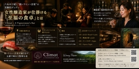 六本木で続く"鮨×ワイン×音楽"の実験的ディナー