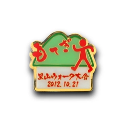 ◆PINS FACTORY（ピンズファクトリー）◆　あなたの街のピンズ実例紹介【栃木県】　茂木町教育委員会　様　「もてぎ里山ウォークピンズ」