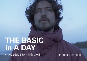 メンズスキンケアBULK HOMMEが 「THE BASIC」をテーマに、初のコンセプトムービーを制作