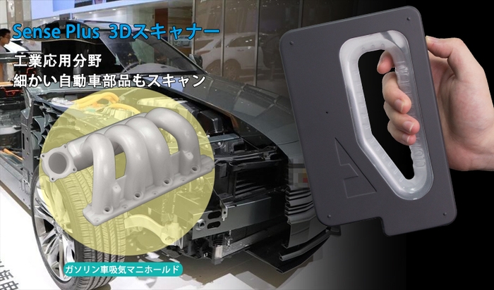 精密機器のスキャンにもご利用できます!