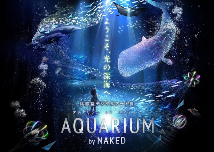 AQUARIUM by NAKED 広島    