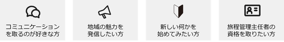 こんな方におすすめ
