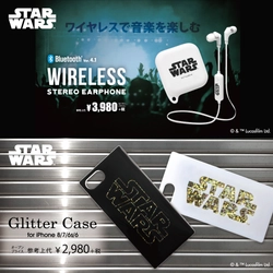 「STAR WARS」デザインの iPhoneケース、ワイヤレスイヤホンを発売