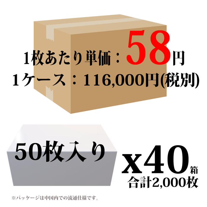 マスクの梱包状態