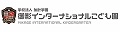 御影インターナショナルこども園　　10月20日に神戸市で開催の「みかげスィーツロードと公園のあかり」に協賛／園庭にランタン照明、園児作品展示