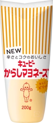 発売から33年。さらにピリッと、アレンジ広がる！「キユーピー からしマヨネーズ」 辛さを増してリニューアル
