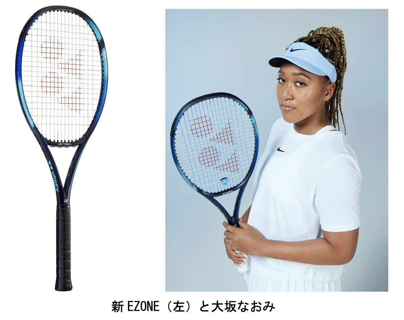 新素材2G-Namd Speedを採用し、ボールスピード2.6％アップ※1 パワーと柔らかな打球感を両立したテニスラケット  新「EZONEシリーズ」2022年1月下旬より発売 | NEWSCAST