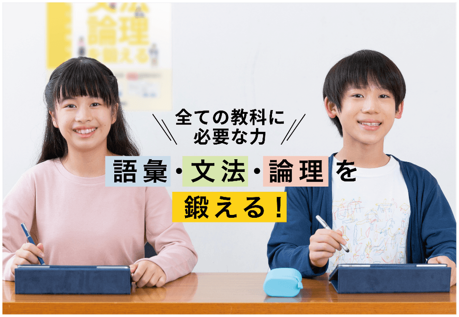 新国語講座イメージ