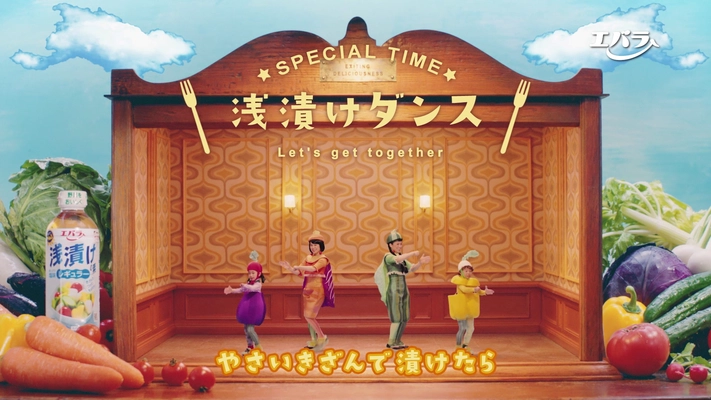 曲を聴けば浅漬けが作れる！？ チャランポ“初”の浅漬けソングが完成！