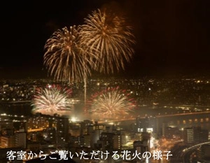 高層階のスイートルームから貸切で花火観賞 真夏の大阪を彩る「なにわ淀川花火大会 観賞プラン」 ホテル阪急インターナショナルにて 6月1日（木）10：00より販売開始