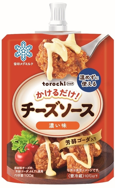 「torochi チーズソース 濃い味」