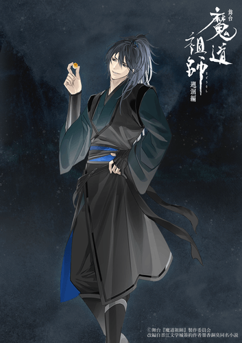 薛洋（シュエ・ヤン）