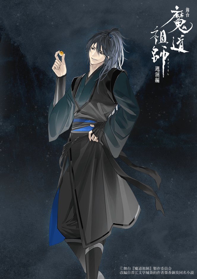 薛洋(シュエ・ヤン)