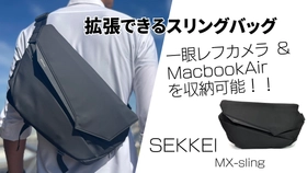 荷物にあわせて姿を変えるスリングバッグ！一眼カメラのバッグにも！（グレー） 5色のカラバリ】荷物にあわせて姿を変えるスリングバッグ！一眼カメラ