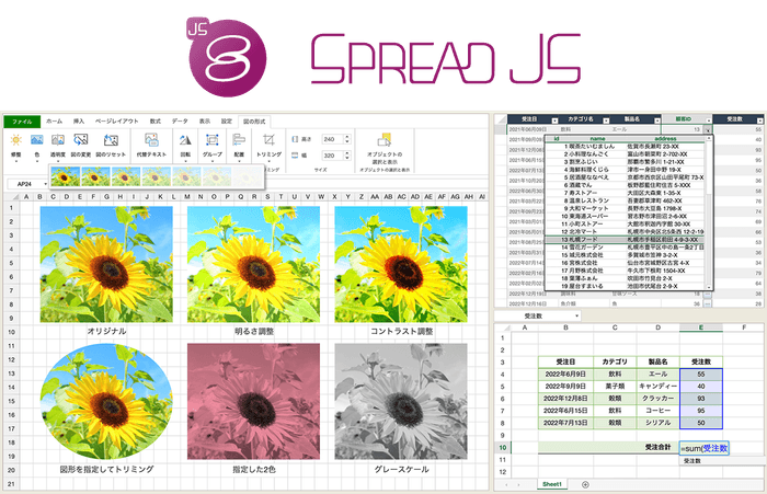 SpreadJS V15.2Jリリース!