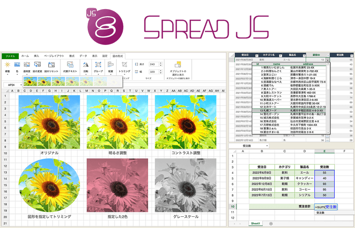 SpreadJS V15.2Jリリース！