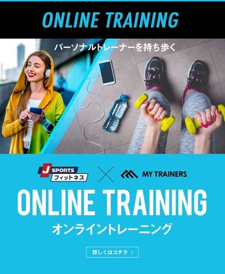 オンライン・ダイエットプログラム