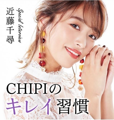 「FABIENNE」Vol.5 インタビュー1:近藤千尋さん