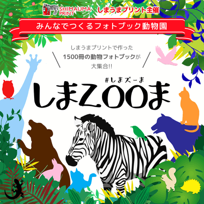 フォトブックギャラリー第3弾 会場幕