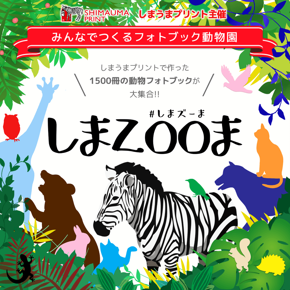 フォトブックギャラリー第3弾 会場幕