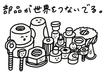 東大阪市&#215;近畿大学文芸学部で、ものづくりのまちをPR　東大阪で生まれた部品をモチーフにLINEスタンプを制作