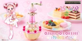 『も～っと！おジャ魔女どれみ』の 「パティシエポロン」が大人のためのなりきり仕様で初登場！