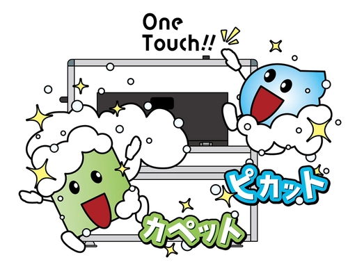 タイルカーペットを洗浄・再生する高性能洗浄機 「ピカットカペット」サービス開始！ 人手不足問題・環境負荷の低減を同時に実現