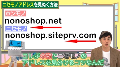 警視庁がフィッシングサイトの見分け方を 動画で学べる特設サイトに公開