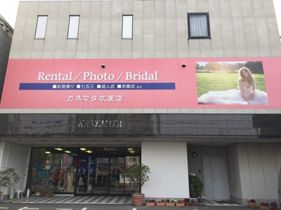 カネマタ店頭