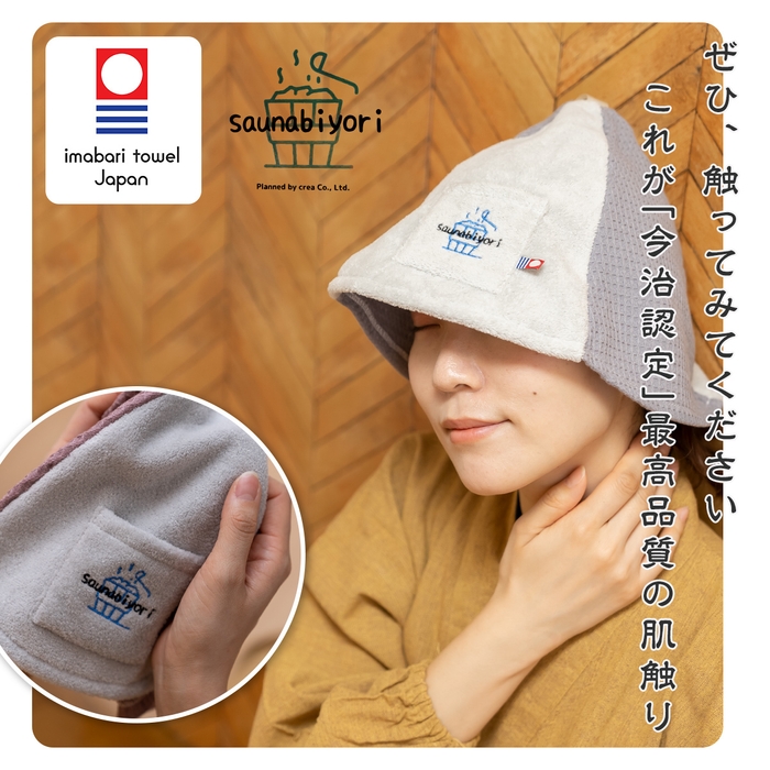 saunabiyori/サウナ日和