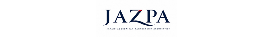 Japan-Azerbaijan Partnership Association／日本・アゼルバイジャン交流推進協会