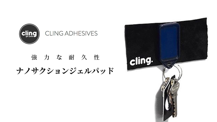 Cling Adhesives