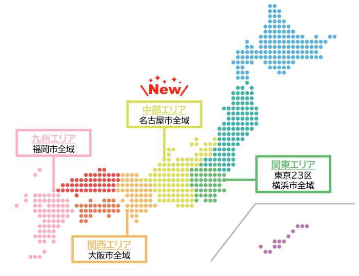 配送アプリDIAq　サービスエリア