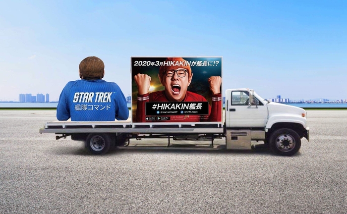 HIKAKIN_Ad_Truck_2