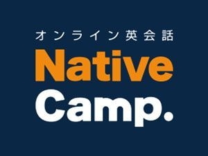 ネイティブキャンプ英会話