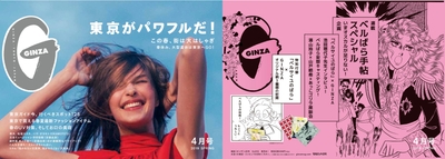阪急電鉄掲出 キャンペーンセット「サンクス」ポスターデザイン