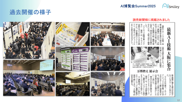 大盛況となった過去開催の様子②