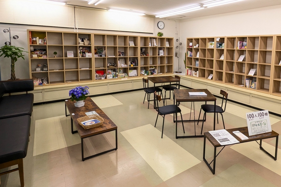 １００人１００棚の全体像