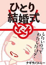 (C) ナギサノコニー/コミディア