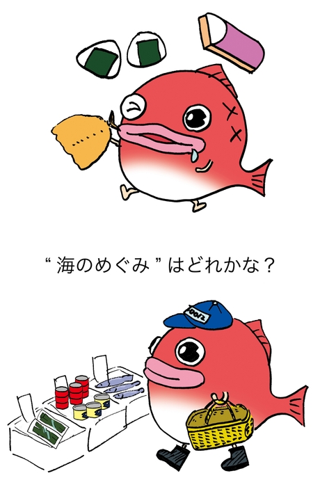 さぐってみよう!海のめぐみ イラスト