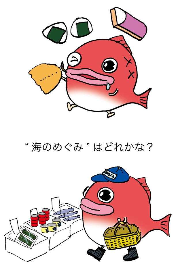 さぐってみよう！海のめぐみ　イラスト