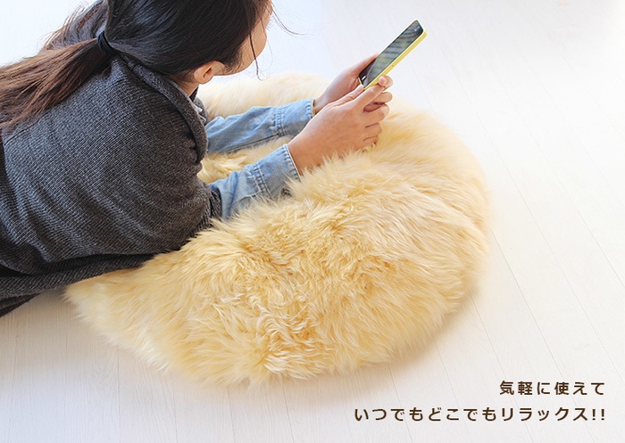 ムートンビーズクッション DOUX