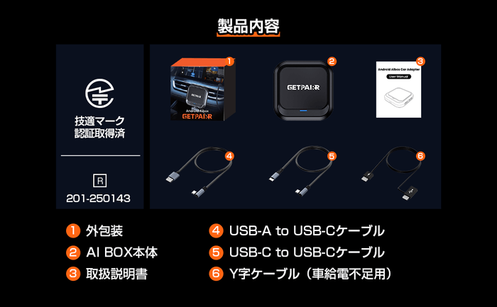 カーナビを「Android化」するAndroid 13搭載 AI Box「GetPairr Box AM