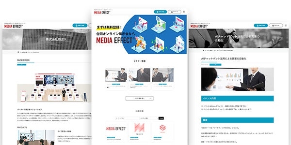 合同オンライン展示会プラットフォームのサービス提供イメージ