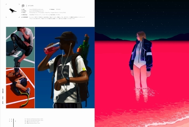 『ILLUSTRATION 2018』中面より(歩)