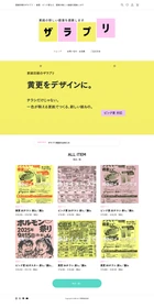 オリジナルの「純白ロール平袋」を手軽に注文！ 2025年10月より
