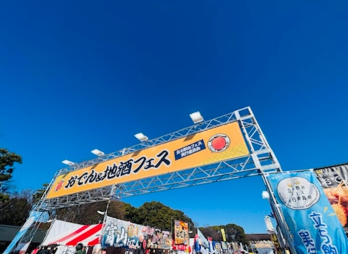 おでん&地酒フェス会場